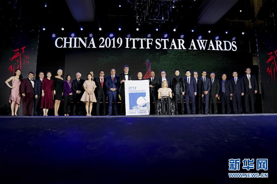 （體育）（12）乒乓球——2019國(guó)際乒聯(lián)球星頒獎(jiǎng)盛典舉行