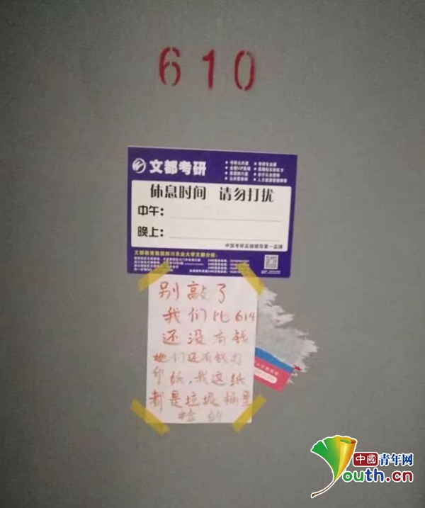 “別敲了，我們沒有錢!” 為防推銷大學(xué)生宿舍現(xiàn)神門貼