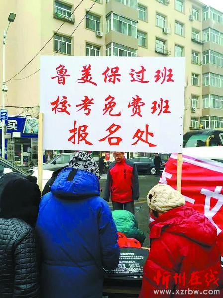 某地藝考前,一家社會辦學(xué)機(jī)構(gòu)的招生宣傳廣告。照片由考生家長提供