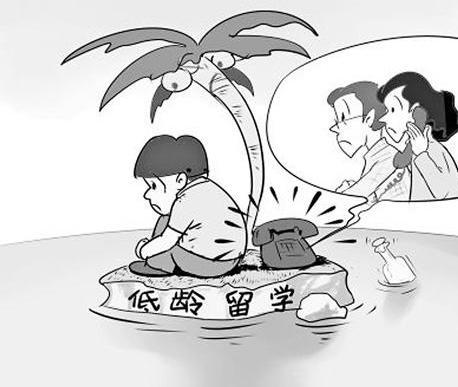 \低齡留學(xué)成新潮 優(yōu)勢劣勢須了解