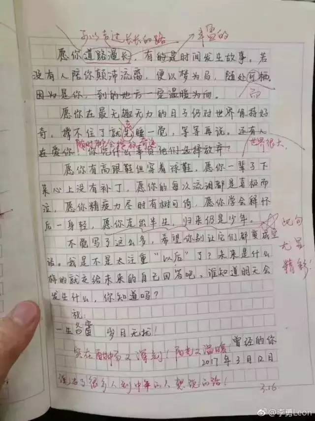 高曉松表揚的初二學生作文 是中年人心聲or流水線雞湯？